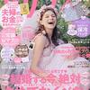 脳内妹との結婚式の形態のアンケート結果発表