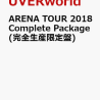 予約受付中! ARENA TOUR 2018 Complete Package(完全生産限定盤)【DVD】 [ UVERworld ] 通販店舗はこちら