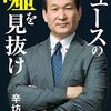 日々の情報収集は大事！でもテレビ持ってない、新聞も取ってない、Xもほぼ見ていなくて。。。