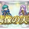 【FEH】偶像の天楼がやってきた　2022.06編