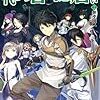  2014年8月の読書まとめ　2/2