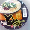 マルタイ「味わいの逸品　とんこつラーメン」