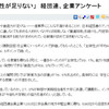 学生に求められる「主体性」や「創造性」を大学教育でいかに養うか