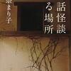 校舎屋上の焼身自殺（27）