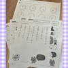 【小学校】知的支援級あいぼん、大量の宿題を持ち帰る