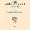 待つことの悦び　２（四方田 犬彦）