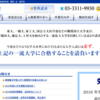 栄光会の思い出〜栄光会の評判や口コミを調べようとしている崖っぷち受験生へ〜