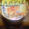 まねきの駅そば　カップ麺