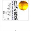 にんじんと読む「自我の源泉　近代的アイデンティティの形成」　①