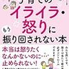 子供の癇癪との上手な付き合い方（パパ・ママ編）