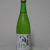 奈良の日本酒（６）八咫烏１３