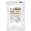 もう手放せない！【ヘルシーカンパニー】有機生姜パウダーで冷え知らず＆時短キッチン革命を体験！