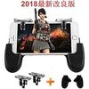 荒野行動 コントローラー 射撃ボタン 押し式ゲームパッド スマホ用 iPhone/Android対応 高耐久 透明・黒 片足 視線を邪魔しない 2枚セット (2)