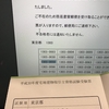 宅建合格〜5年かかったその軌跡と合格へのコツ