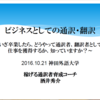 【神田外語大学の学生の皆さんへ】 昨日はありがとうございましたm(_ _)m