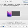  ユニバーサルコントロールの使い道がない