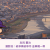 【長良川】加茂重治(捕手)　パワプロ2024-2025