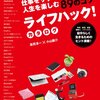 本日の☆【はてブ】お気に入られ10未満を除外するだけでライフハックもスパムもほぼ消えるよ