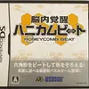 とても気持ちがいい　爽快感抜群のパズルゲーム　　脳内覚醒ハニカムビートの感想