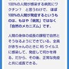 人間（哺乳類全て）は後天性免疫を獲得するから健康に生きられるんです