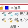 AutoCAD 5-1-2 図形を選択して現在画層を設定する