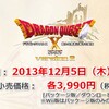 【ドラクエ10】２ndディスク発売日決定＆新職まもの使いはツメ装備！！【 神ゲー】