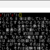 変愚蛮怒の泉　～素晴らしきムダ知識～　その５