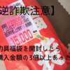 21アンタレスDCが2回目の故障 / シマノ修理スタッフが村田基さんの洗い