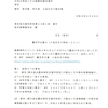 画像版　KY　230928　鑑定申立書２　小池百合子訴訟　坂本康博裁判官　