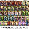 アリアン珍獣弐式