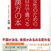 ミレーナ装着２４日目。今日は体が軽い！