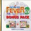 今セガサターンのSANKYO FEVER実記シミュレーションS Vol.3 ボーナスパックにいい感じでとんでもないことが起こっている？