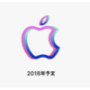 Apple京都と同時公開の予告ロゴはApple川崎を指す？
