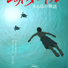 The Red Turtle