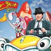 映画 コメディ『ロジャー・ラビット』「アニメーションと実写の融合！」