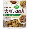 肉はもういらなーい！veganのお唐揚げが美味すぎる件。