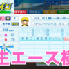 【栄冠ナイン2023#92】2年生エース転生横山に期待する夏の甲子園〜目指せ47都道府県全国制覇！