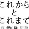 意味理論について