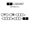 【4/16】今日の謎トク！ヒントはこちら