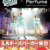 2015.10.21以降に発表されたPerfume関連情報まとめ。伊勢丹コラボ、映画グッズ。