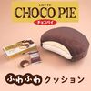 【ムック本】『LOTTE CHOCO PIE チョコパイ ふわふわクッションBOOK』2025年1月14日発売！