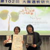 優秀論文賞を受賞しました！