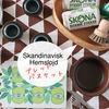 北欧 ヴィンテージ食器と雑貨と布