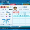 2006年　新垣渚　パワプロ2020