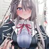 『好都合セミフレンド』1～8話と最新話がニコニコで無料話増量中！「春のマンガ祭 無料話増量キャンペーン 後半」で4月16日まで
