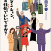 そのマンション、終の住処でいいですか？　本当に今のお住まい満足していますか？