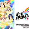 Love Live! Sunshine!! Aqours 5th LOVE LIVE! Next SPARKLING!!参加レポート!!