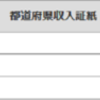 パスポートを申請しに行った話