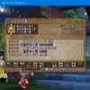 【DQX】属性盾、一部は32％が安いので買うのもアリかもなお話