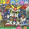 今決定版カードダス20SDガンダム PART3という書籍にいい感じにとんでもないことが起こっている？